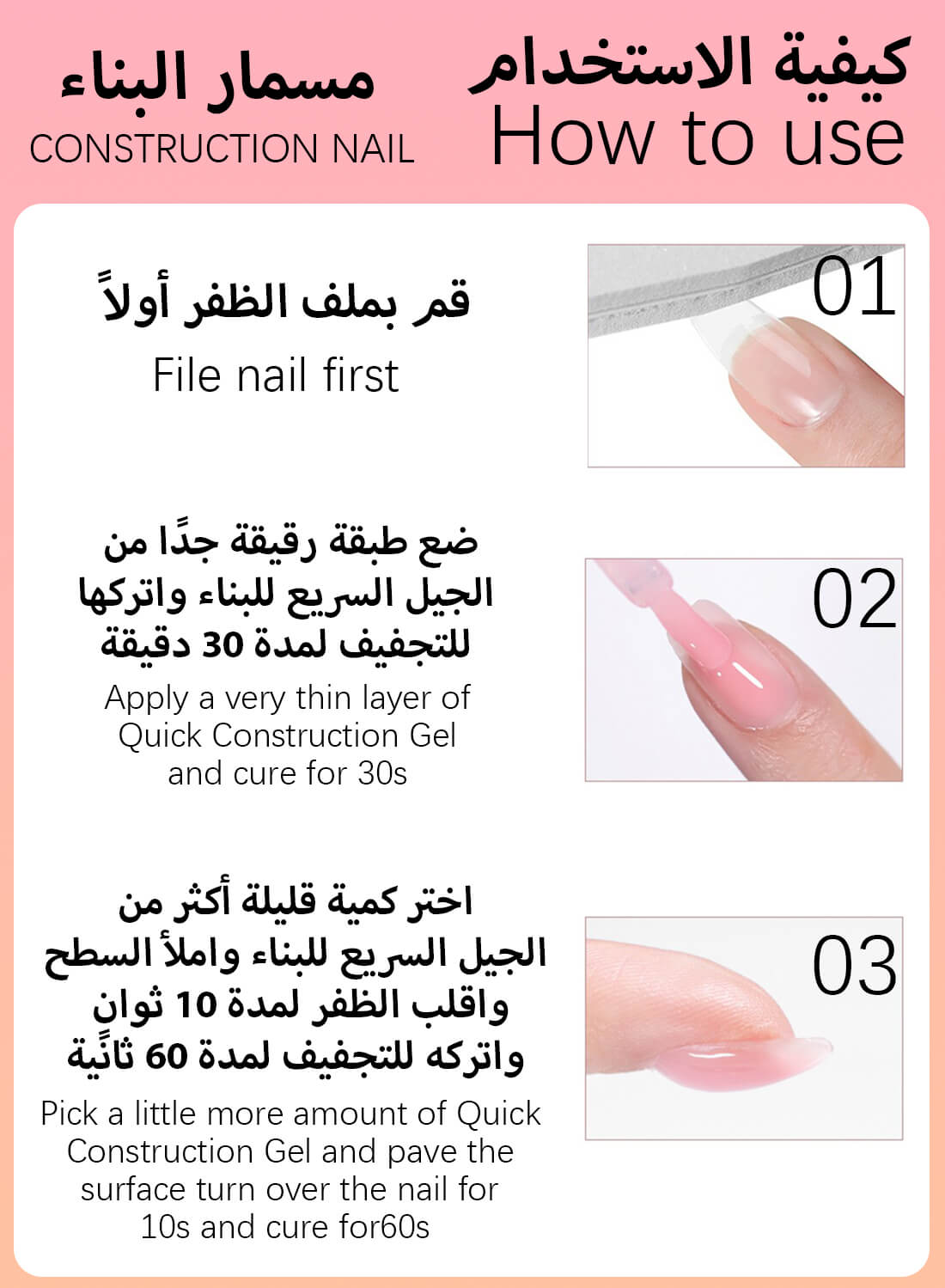 Quick Construction Nail Gel 10ml