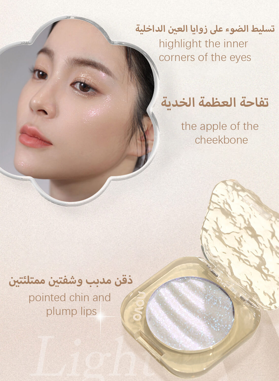 Face Highlighter Palette for Face Body Cheek 4.7g