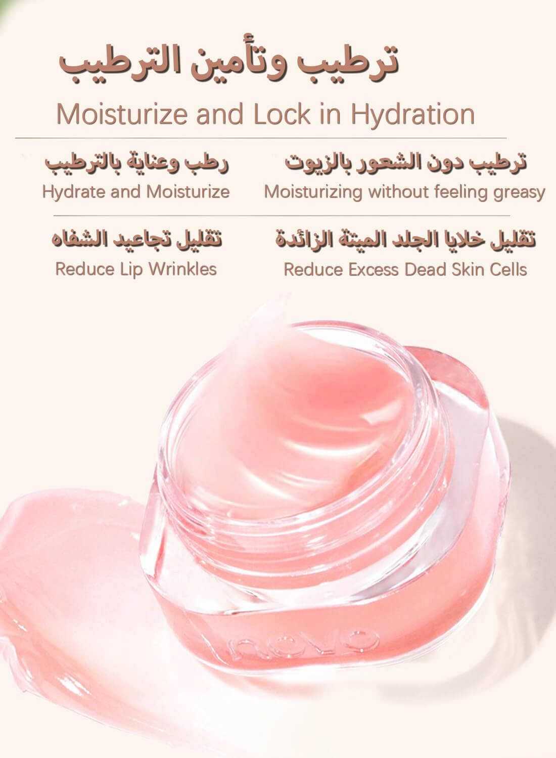 Day and Night Lip Mask 5.4G