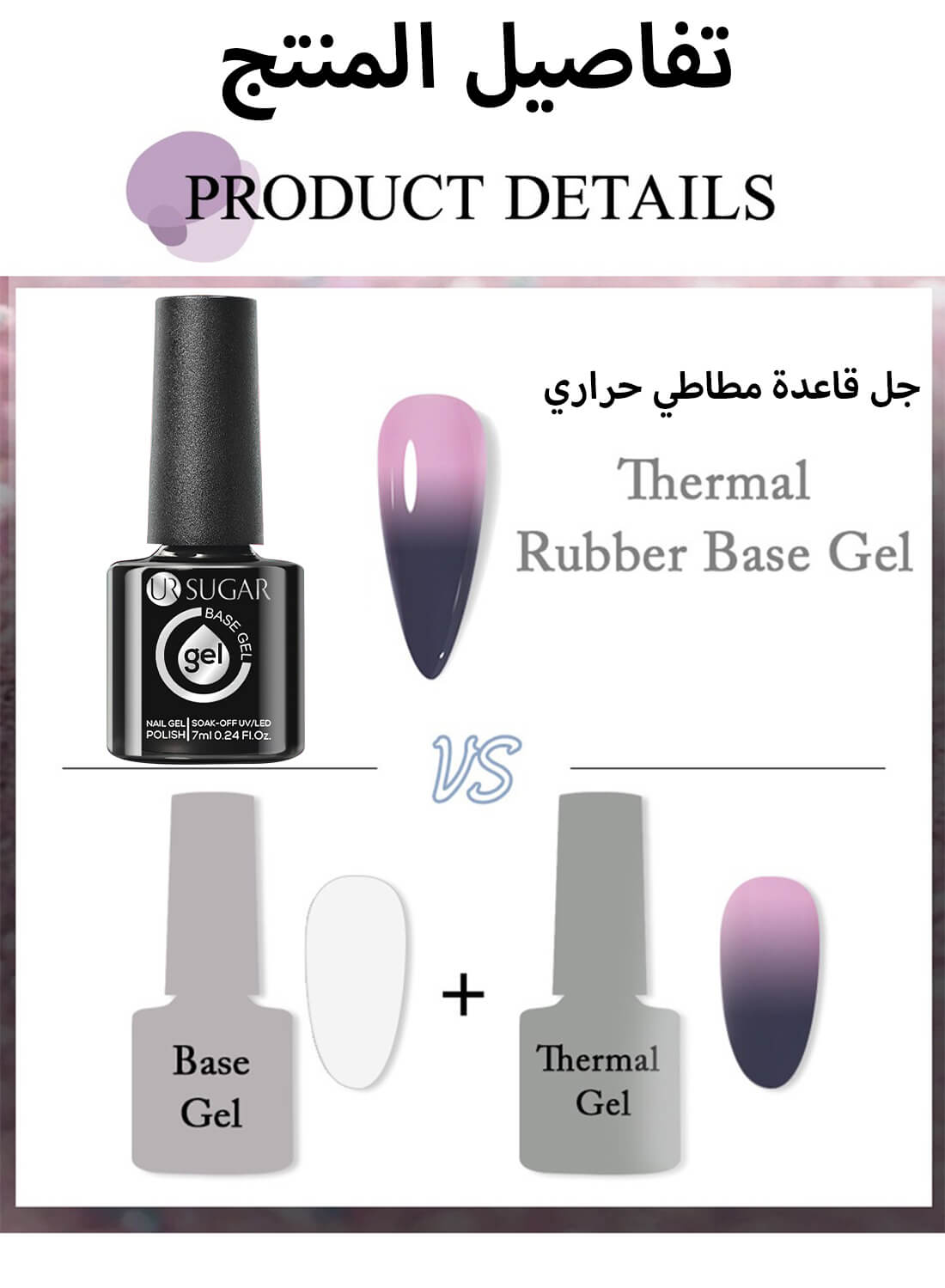 Rubber Base Gel, Shiny Glossy Nail Gel Polish 7ML