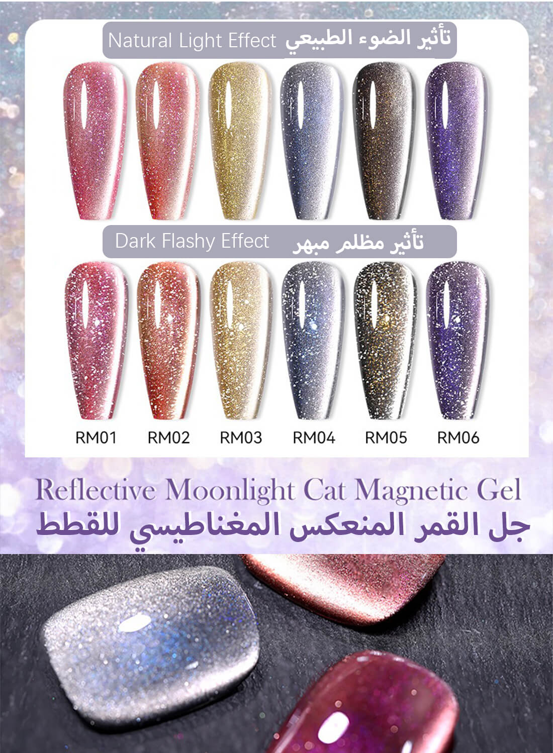 Glitter Shiny Magic Holographic Cat Eye Gel Nail Polish 10ml