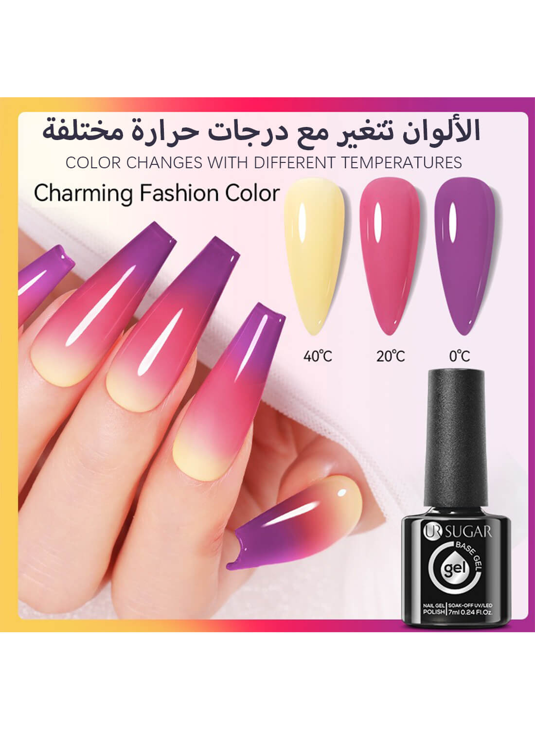 Rubber Base Gel, Temperature Changing Nail Gel