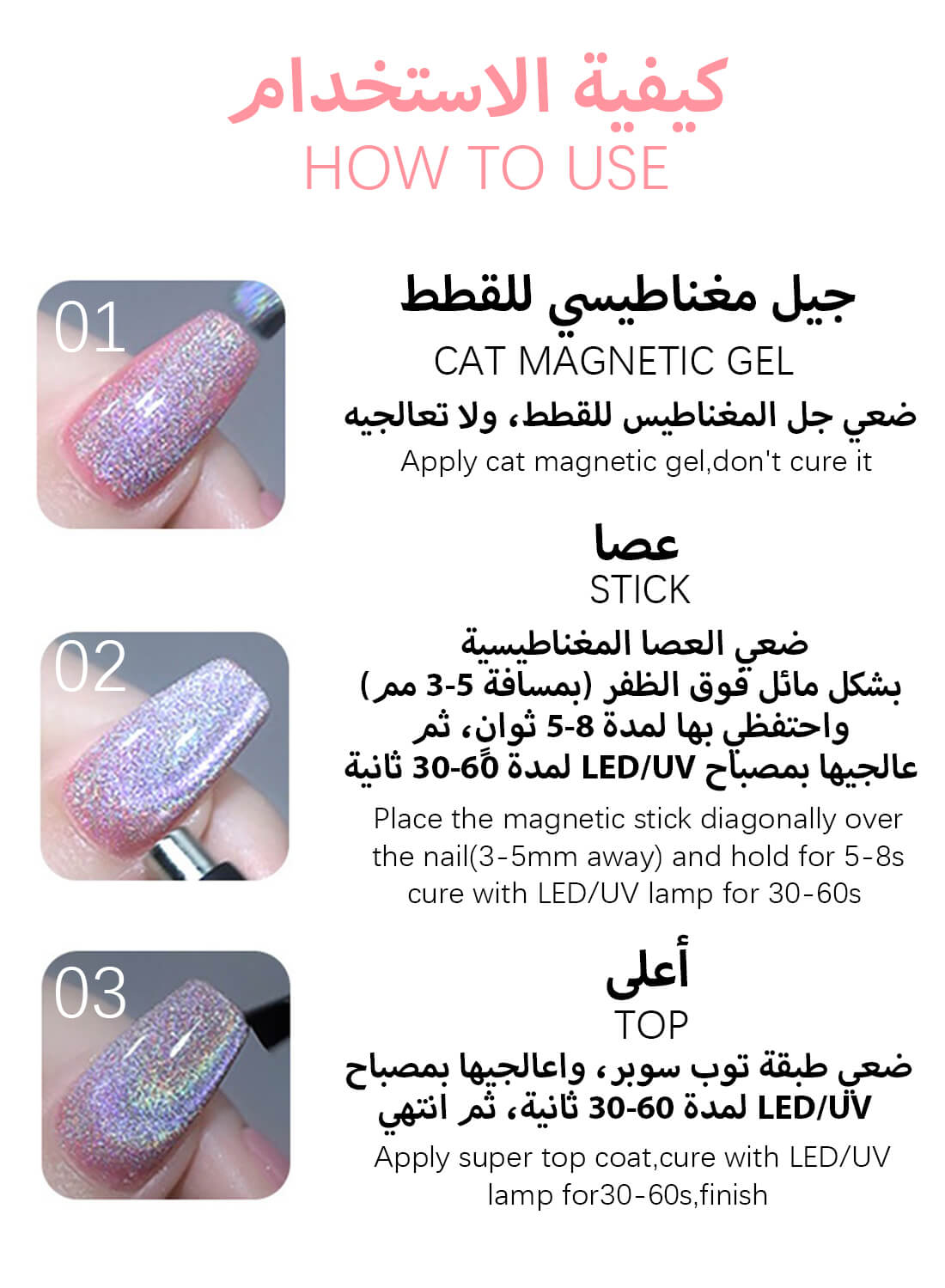 Mirror Shiny Sparkle Magic Holographic Cat Eye Nail Polish Gel 10ml