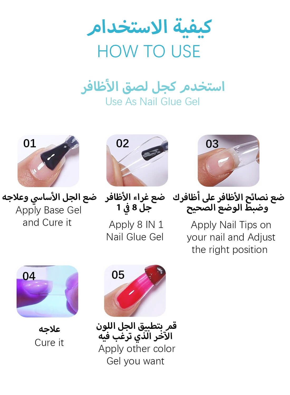 8 In 1 Nail Glue Gel, Multiple Functions Super Strong Nail Extension Glue 10ML Clear